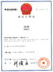 Çin Hangzhou Junpu Optoelectronic Equipment Co., Ltd. Sertifikalar